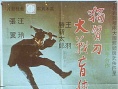 座头市与独臂刀