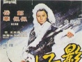 影子神鞭