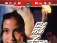 影子神鞭