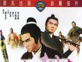 六刺客