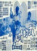 我的情人