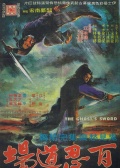 百忍道場