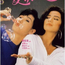 愛情謎語