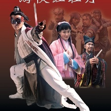 游俠紅牡丹