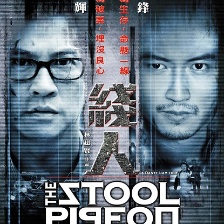 線人