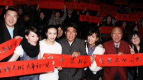 《愛情不NG》年初一公映 合家歡喜劇爆笑賀歲