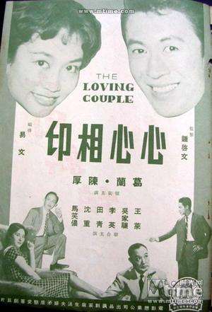 心心相印