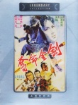奪命金劍