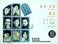 五枝红杏