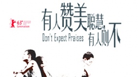 “有人贊美聰慧”預(yù)告 稚童眼中看到的奇妙世界