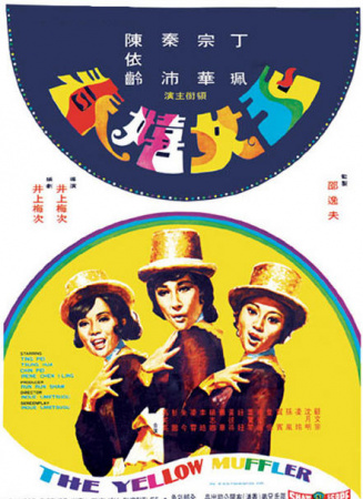 玉女嬉春
