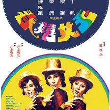玉女嬉春
