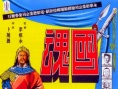國魂