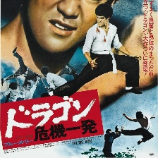 精武門