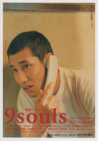 逃狱九人组