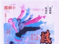 麒麟掌