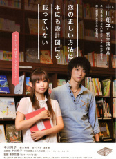 書(shū)和設(shè)計(jì)圖上都沒(méi)有戀愛(ài)的正確方法