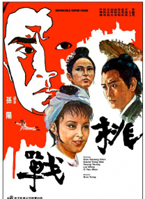 挑戰(zhàn)