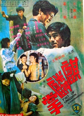 麒麟掌