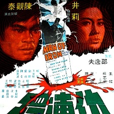 仇連環(huán)