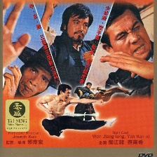 鐵三角