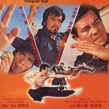 鐵三角