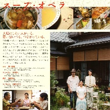 濃湯歌劇