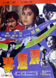 霹靂拳