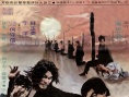 蕩寇灘