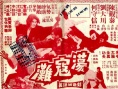 蕩寇灘