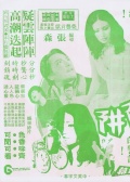 偷欢陷阱