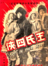 王氏四俠