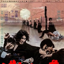 蕩寇灘