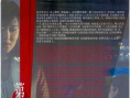 第八宗罪