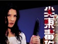93夜之女