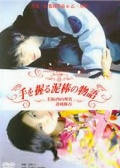 手握小偷物语