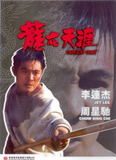 龍?jiān)谔煅? width=