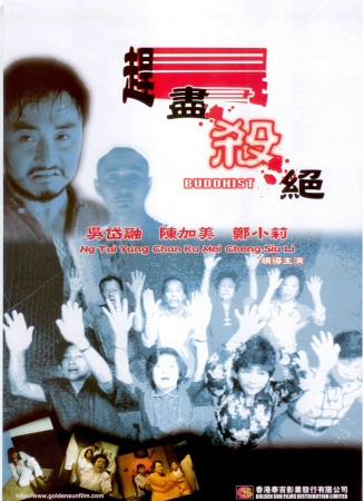趕盡殺絕
