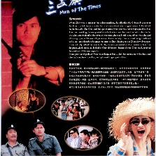 一代梟雄之三支旗