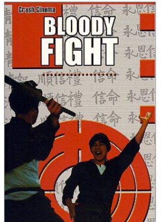 拳斗