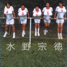 巨乳排球