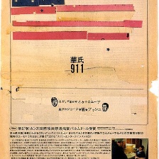 華氏911