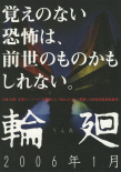 轮回