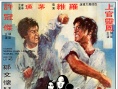 馬路小英雄
