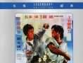 馬路小英雄
