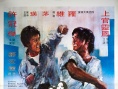 馬路小英雄