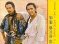 刺馬