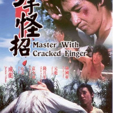廣東小老虎