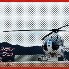 紅色將軍的凱旋