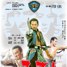 刺馬
